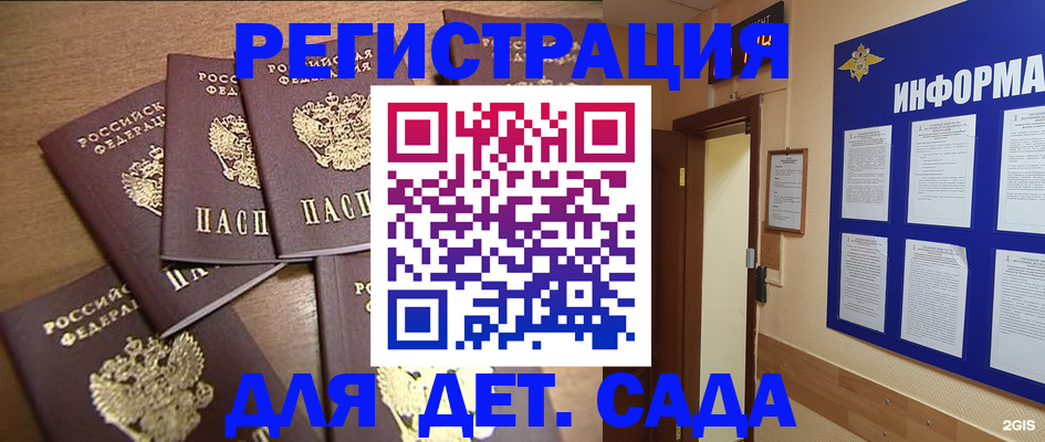 временная регистрация в Великих Луках