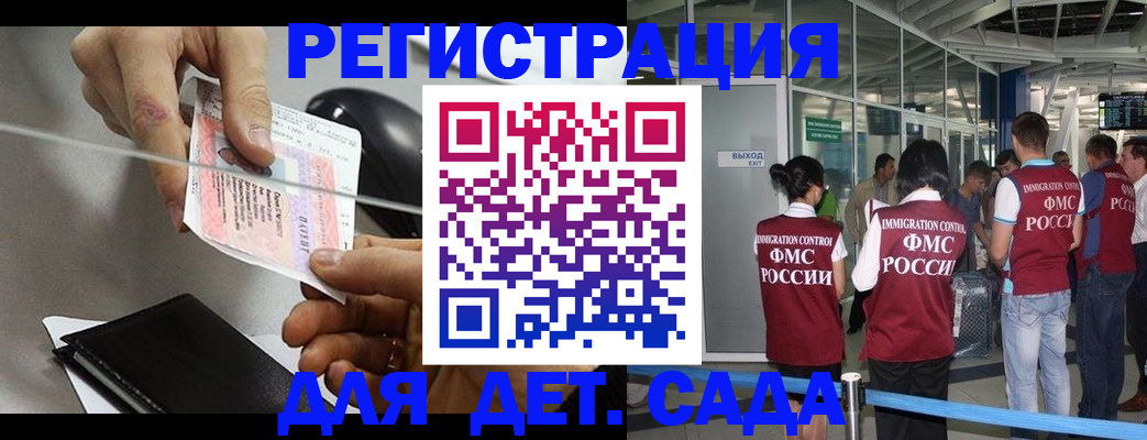 временная регистрация для школы в Великих Луках