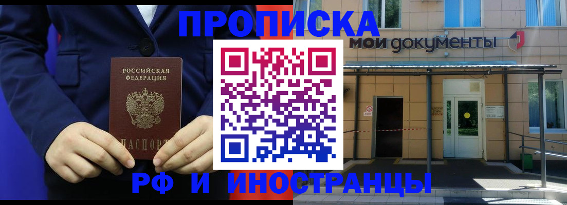 временная регистрация законно в Великих Луках