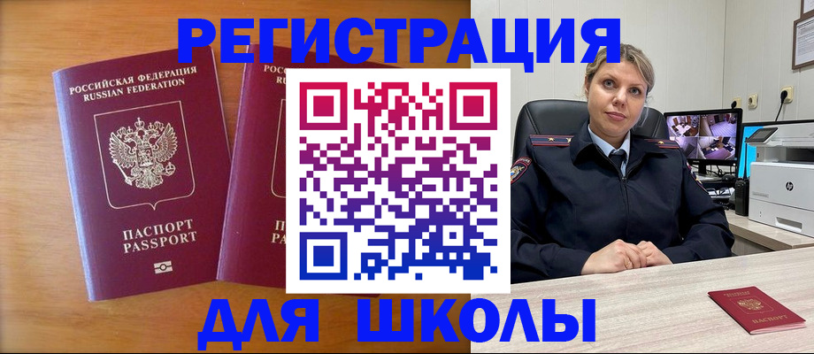 временная регистрация адрес в Великих Луках