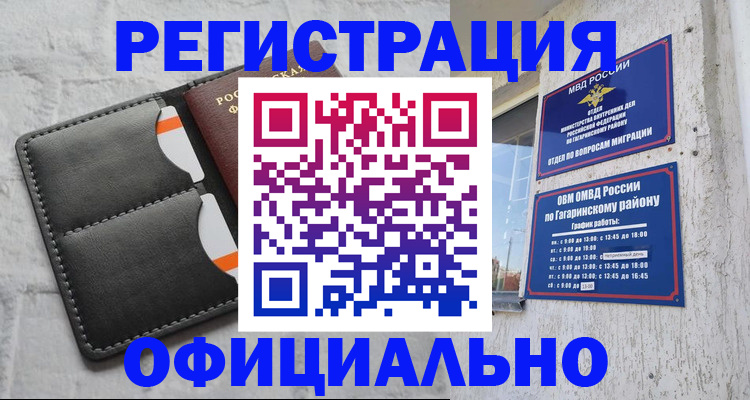 регистрация для школы в Великих Луках