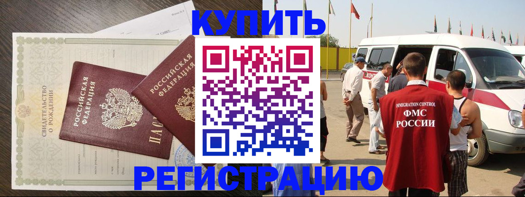 временная регистрация адрес в Великих Луках